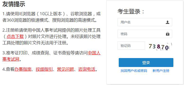 2021年环境影响评价师考试报名入口.jpg